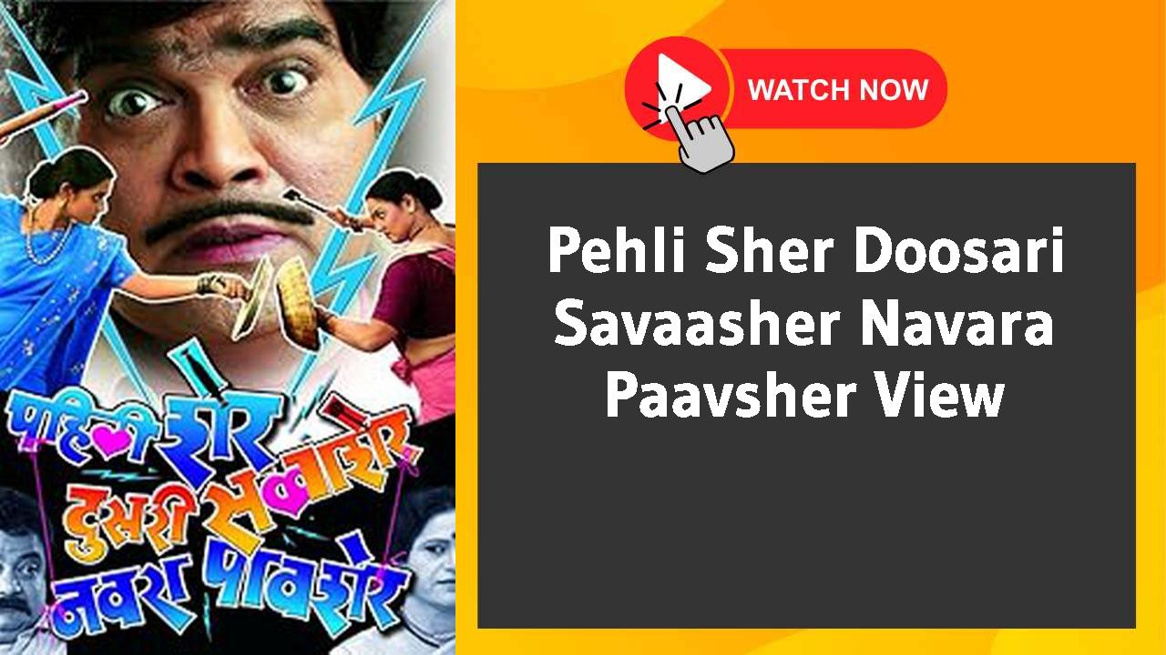 Pehli Sher Doosari Savaasher Navara Paavsher